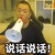 无敌龙套