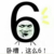 主持人