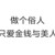 恋爱白痴系统