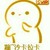 方校长