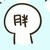 一群家丁