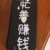 万能龙套