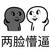星国侍卫