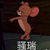 万能龙套