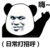 顾易涵