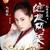 方婷宜