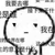 旁白