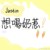 王叔