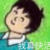 所有人