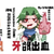 赤牙