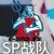 SP戰(zhàn)隊