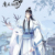 藍(lán)曦臣