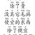 老師