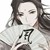 夏君昊