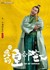 梅大仁（金牛座）