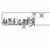 作者大大