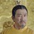大明皇上
