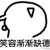 系统