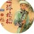 尔康（御前侍卫）