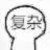 各科老師