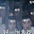 路人