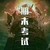龍?zhí)?/>
                                <p>龍?zhí)?/p>
                            </a>
                        <a href=