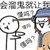 血族首领