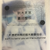 作者