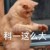 師父