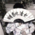 艾莫辉