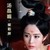 崔彩屏
