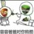 路人A