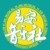 小武哥