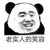 龙套