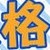 万能角色