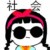 甲