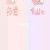 王醫(yī)生