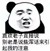 猥琐出租车司机
