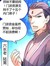陆离（六长老）