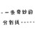 龙套