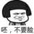 丫鬟二