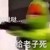 饰演多个混混