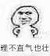 懒癌患者