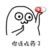 万能龙套