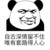 江湖恶霸
