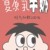 童鞋們