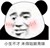 吃瓜群众