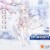 莲（雪风）