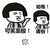 跑龙套