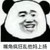 萬能